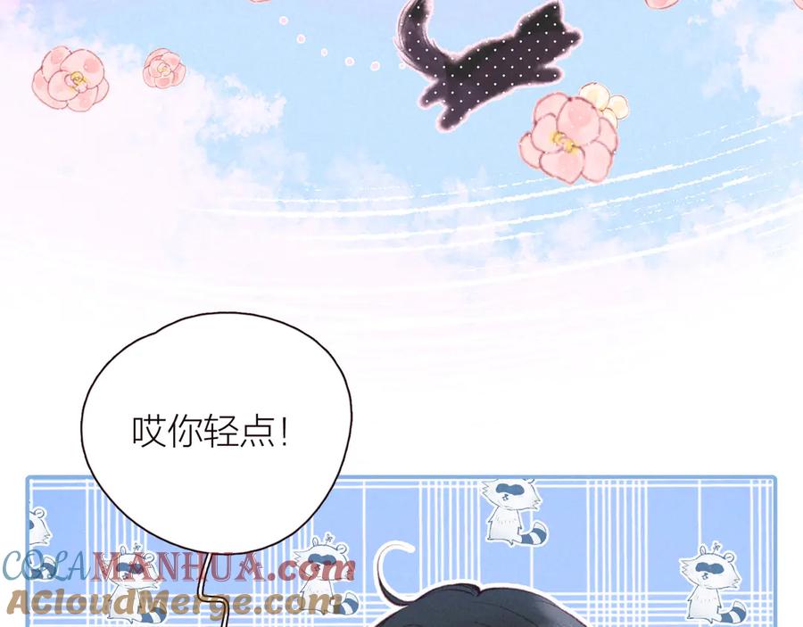 《雨川物语》第30话 所谓初恋 第37页