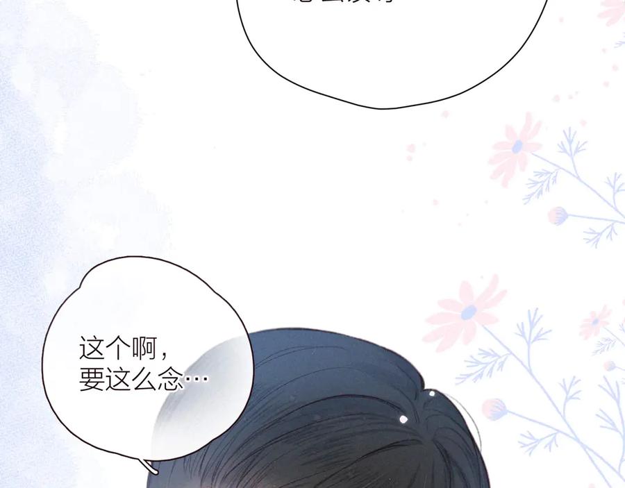 《雨川物语》第30话 所谓初恋 第43页