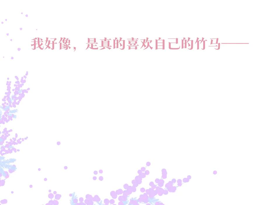 《雨川物语》第30话 所谓初恋 第103页