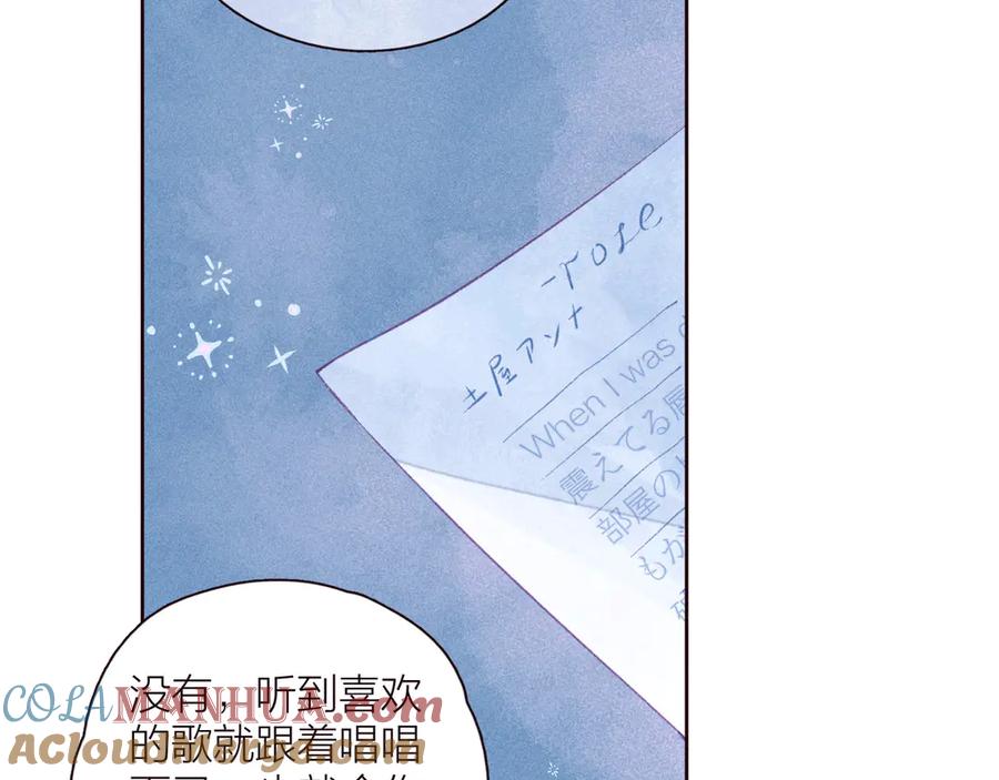 《雨川物语》第30话 所谓初恋 第41页