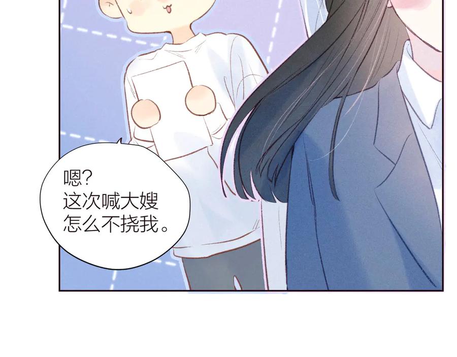 《雨川物语》第30话 所谓初恋 第107页