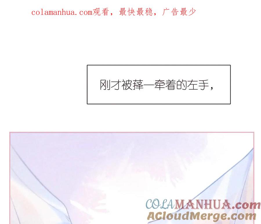 《雨川物语》第30话 所谓初恋 第1页