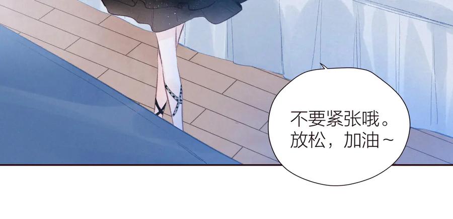 《雨川物语》第31话 你帮我追他吧？ 第78页