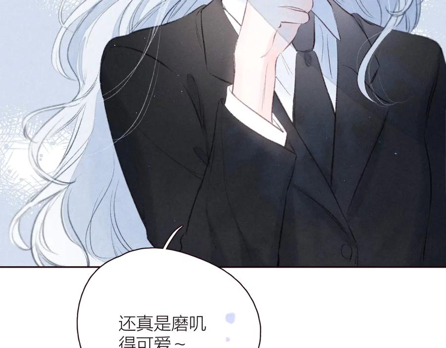 《雨川物语》第31话 你帮我追他吧？ 第127页