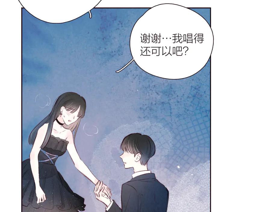 《雨川物语》第31话 你帮我追他吧？ 第110页