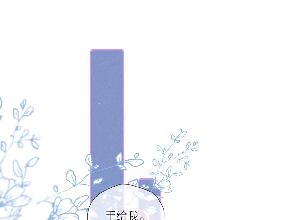 《雨川物语》第31话 你帮我追他吧？ 第108页
