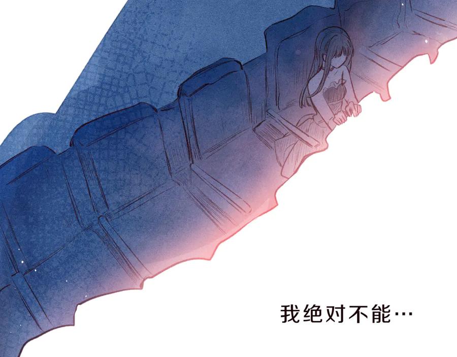 《雨川物语》第31话 你帮我追他吧？ 第46页