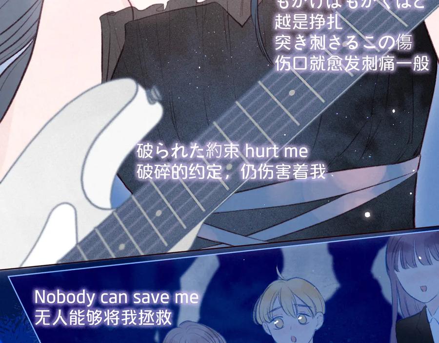 《雨川物语》第31话 你帮我追他吧？ 第96页