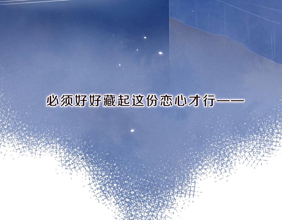 《雨川物语》第31话 你帮我追他吧？ 第50页