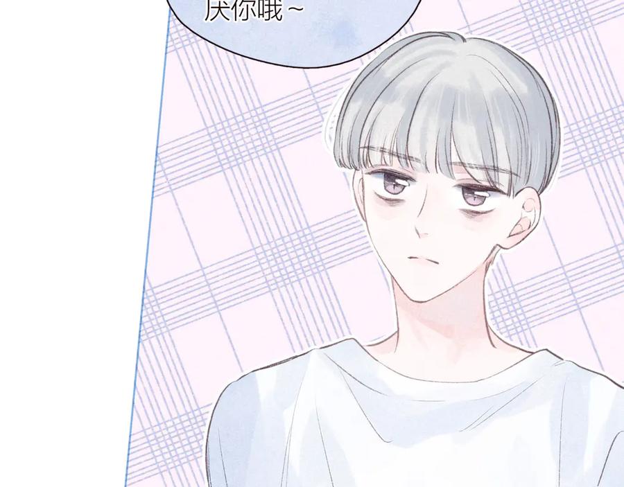 《雨川物语》第31话 你帮我追他吧？ 第10页