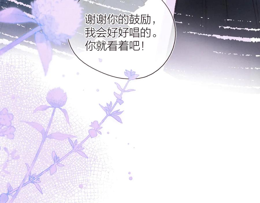 《雨川物语》第31话 你帮我追他吧？ 第88页