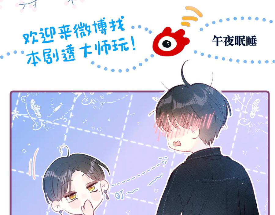 《雨川物语》第31话 你帮我追他吧？ 第143页