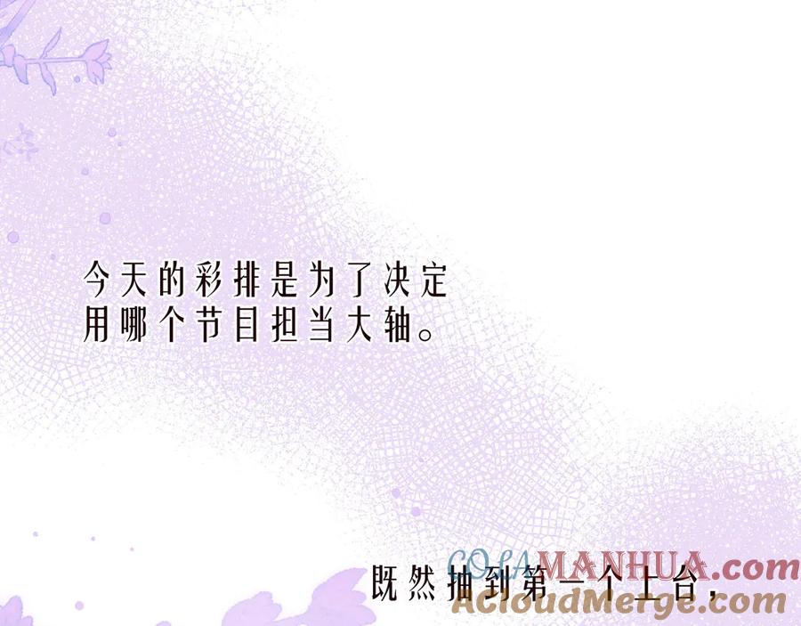 《雨川物语》第31话 你帮我追他吧？ 第89页