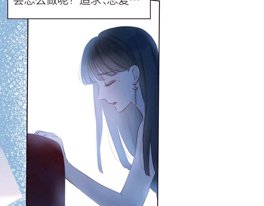 《雨川物语》第31话 你帮我追他吧？ 第40页