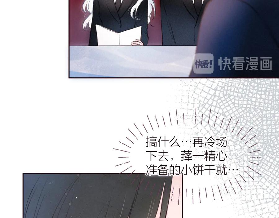 《雨川物语》第31话 你帮我追他吧？ 第58页