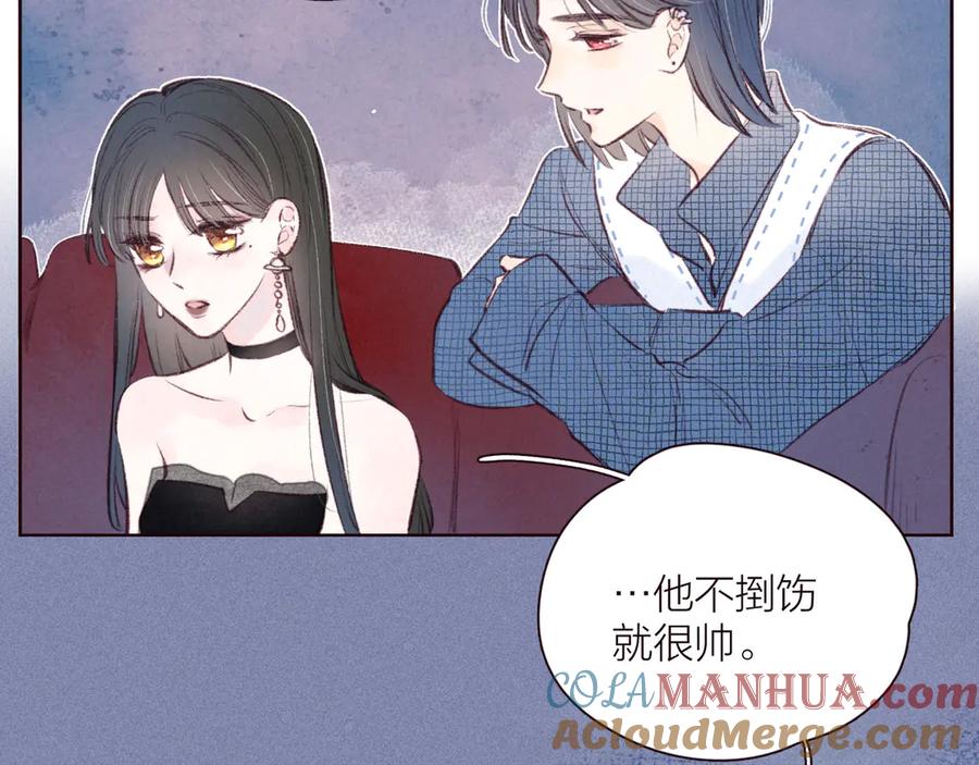 《雨川物语》第31话 你帮我追他吧？ 第53页