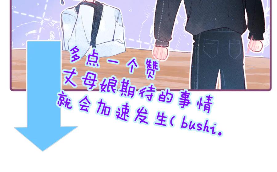 《雨川物语》第31话 你帮我追他吧？ 第144页