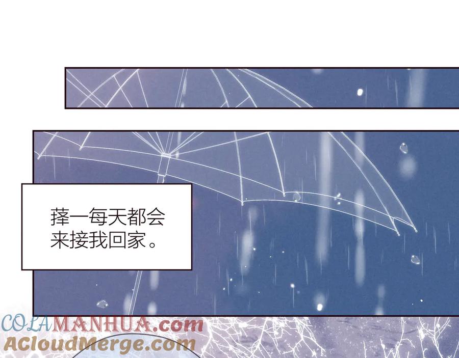 《雨川物语》第31话 你帮我追他吧？ 第17页