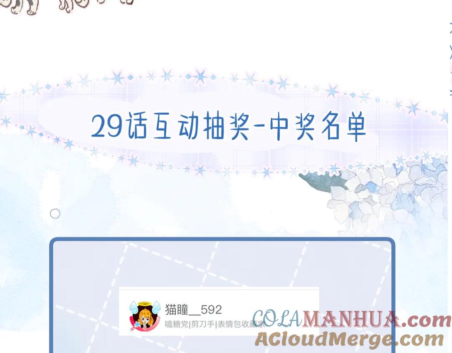 《雨川物语》第31话 你帮我追他吧？ 第141页