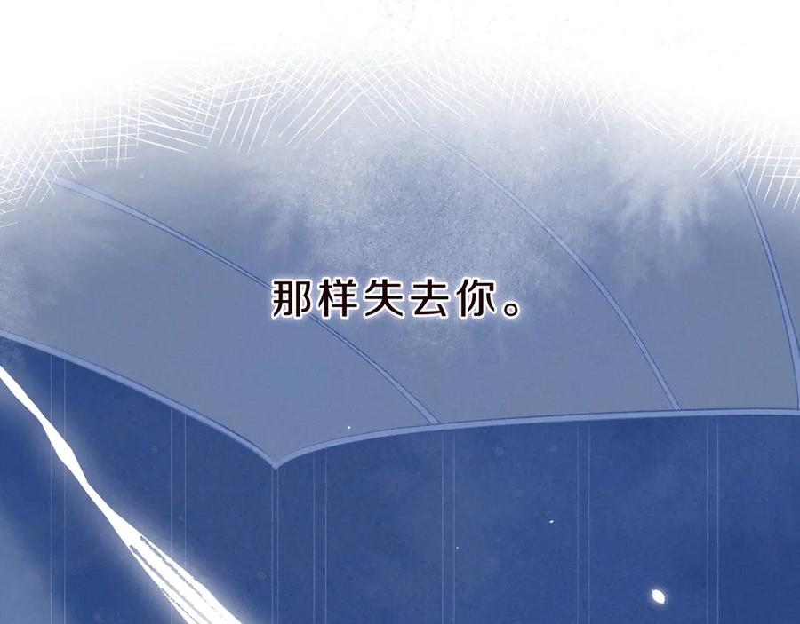 《雨川物语》第31话 你帮我追他吧？ 第48页