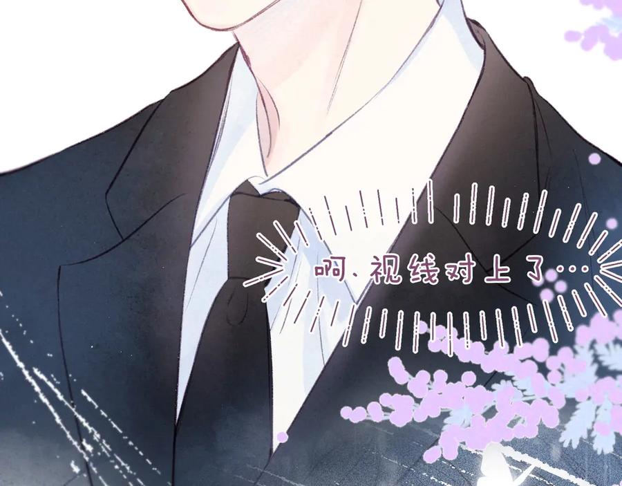 《雨川物语》第31话 你帮我追他吧？ 第28页
