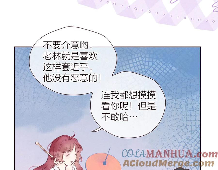 《雨川物语》第31话 你帮我追他吧？ 第13页