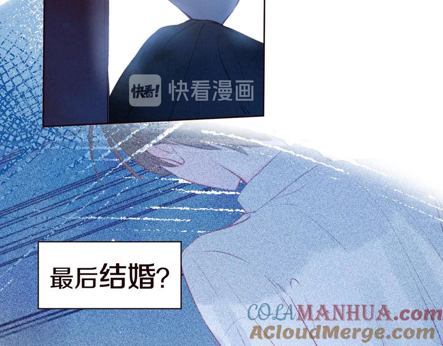 《雨川物语》第31话 你帮我追他吧？ 第41页