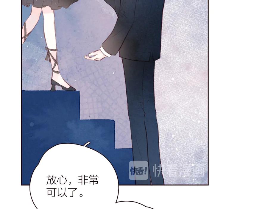 《雨川物语》第31话 你帮我追他吧？ 第111页