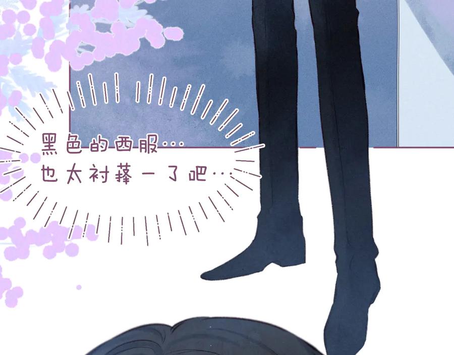 《雨川物语》第31话 你帮我追他吧？ 第26页