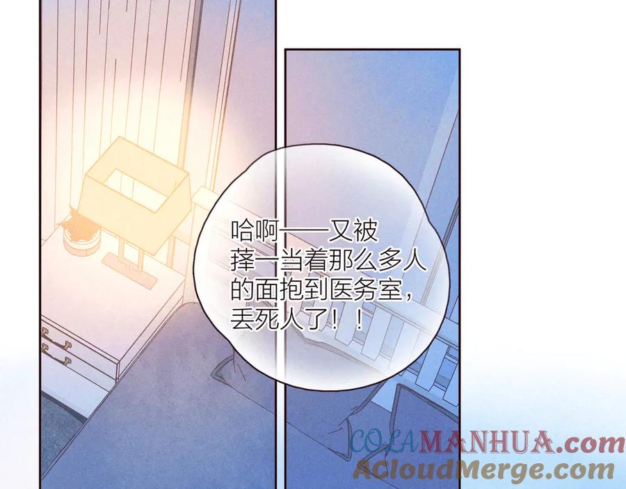 《雨川物语》第31话 你帮我追他吧？ 第129页