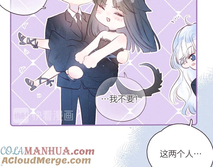 《雨川物语》第31话 你帮我追他吧？ 第125页
