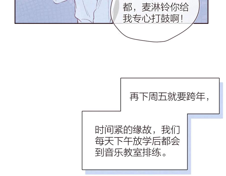 《雨川物语》第31话 你帮我追他吧？ 第15页