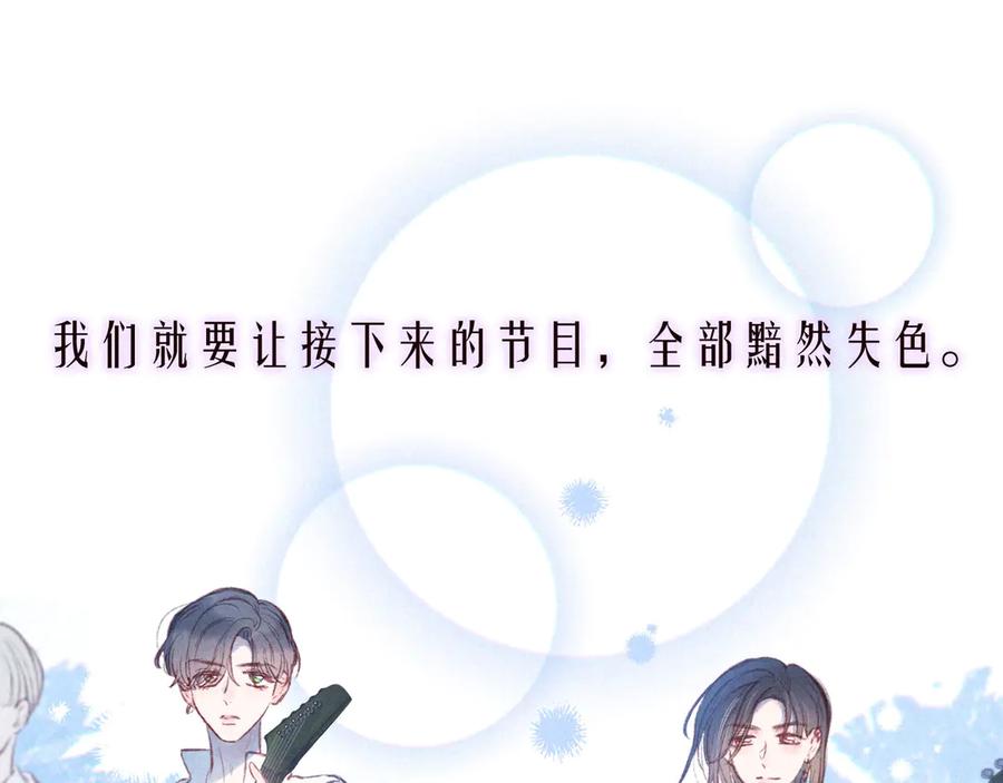 《雨川物语》第31话 你帮我追他吧？ 第92页