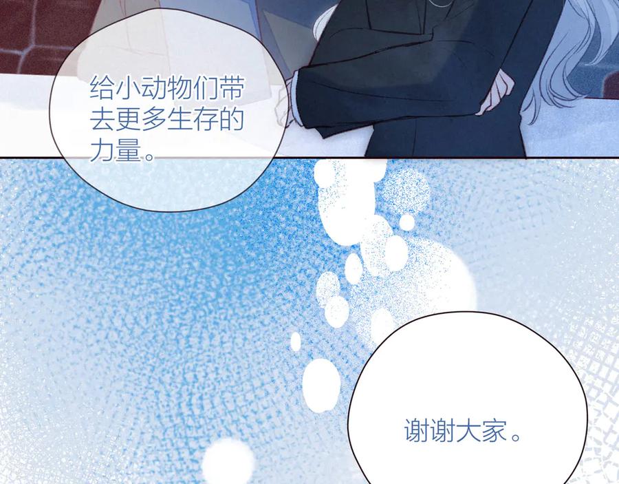 《雨川物语》第31话 你帮我追他吧？ 第66页