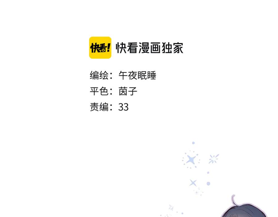 《雨川物语》第31话 你帮我追他吧？ 第6页