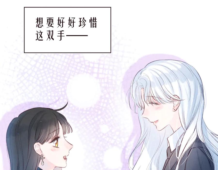 《雨川物语》第31话 你帮我追他吧？ 第86页