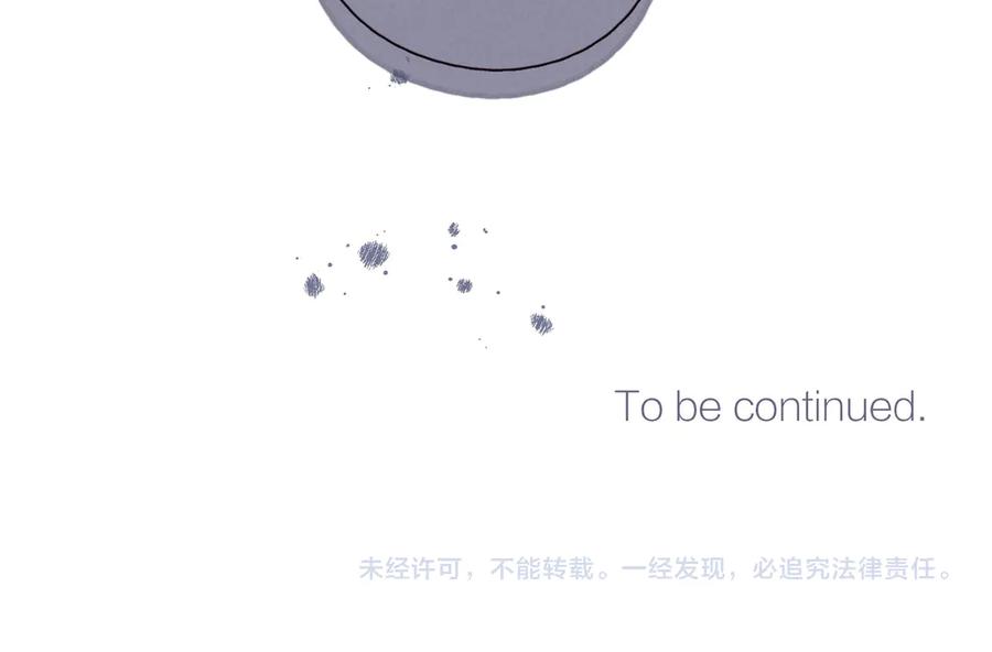 《雨川物语》第31话 你帮我追他吧？ 第138页