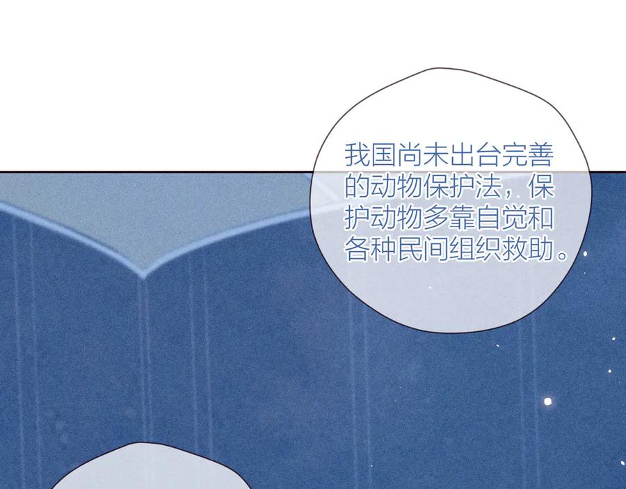 《雨川物语》第31话 你帮我追他吧？ 第64页