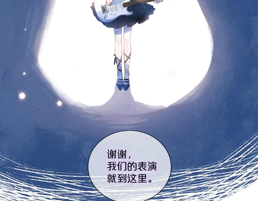 《雨川物语》第31话 你帮我追他吧？ 第106页