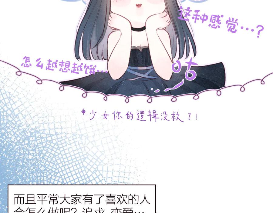 《雨川物语》第31话 你帮我追他吧？ 第39页