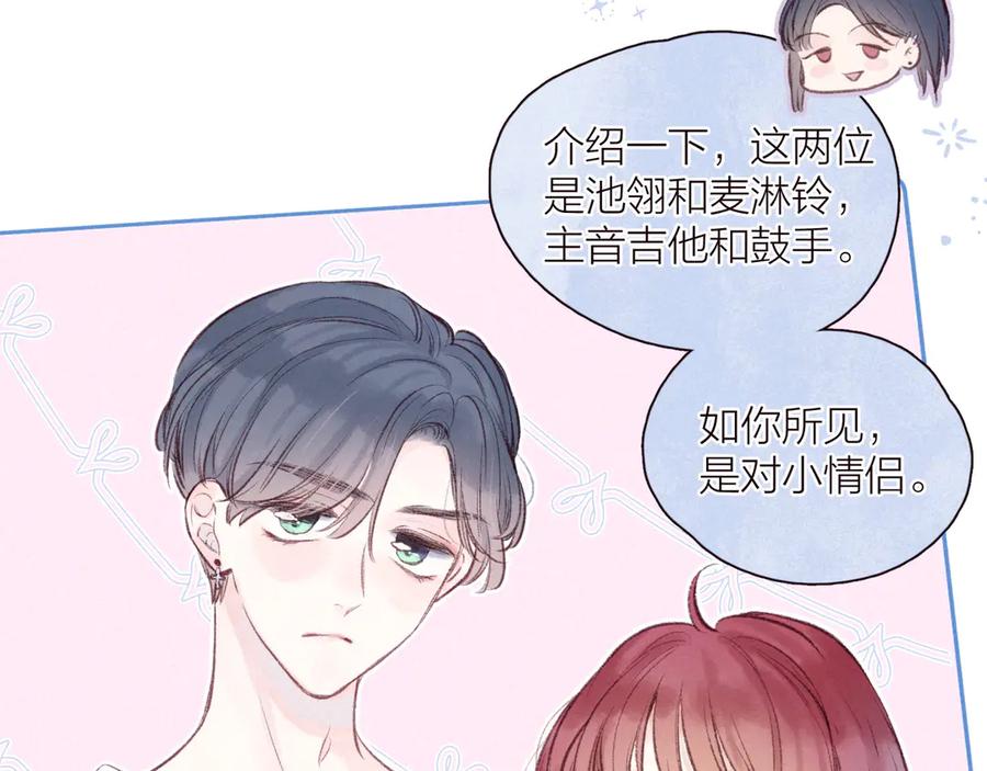 《雨川物语》第31话 你帮我追他吧？ 第7页
