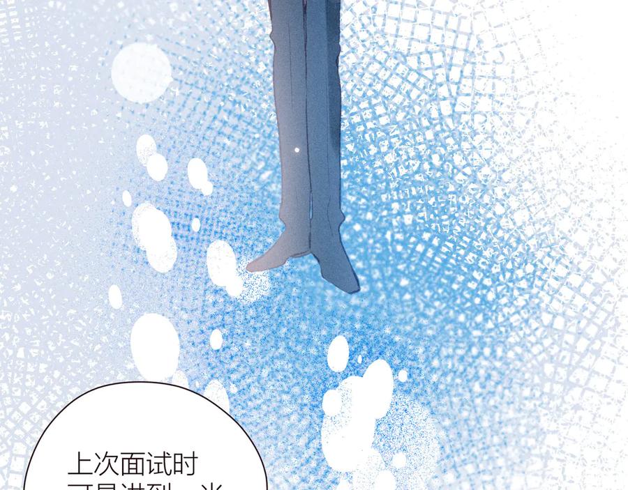 《雨川物语》第31话 你帮我追他吧？ 第68页
