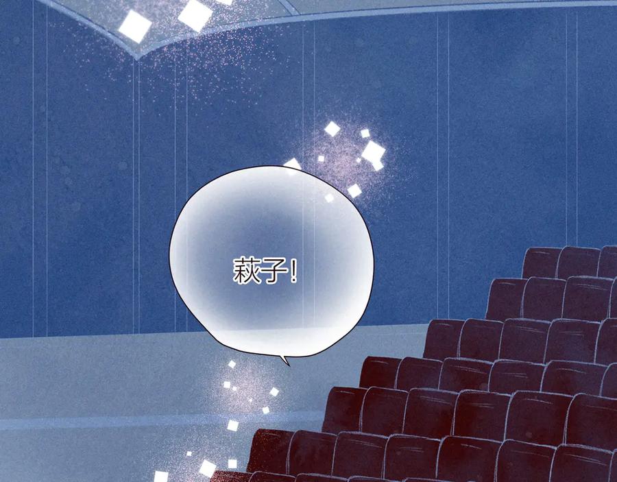 《雨川物语》第31话 你帮我追他吧？ 第76页