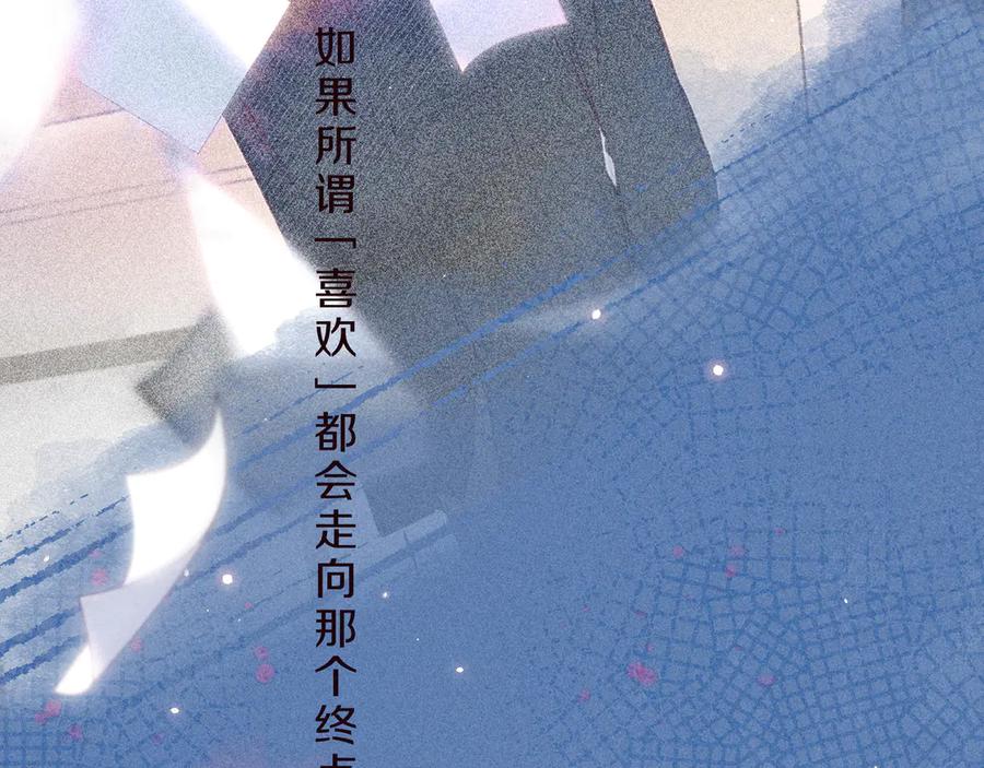 《雨川物语》第31话 你帮我追他吧？ 第43页