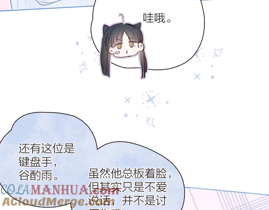 《雨川物语》第31话 你帮我追他吧？ 第9页