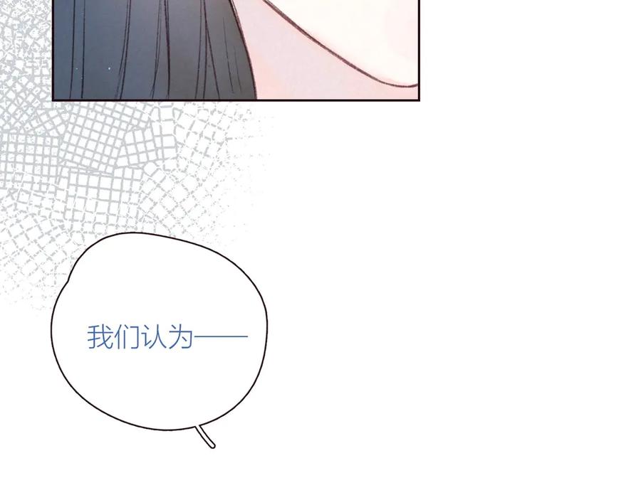 《雨川物语》第31话 你帮我追他吧？ 第60页