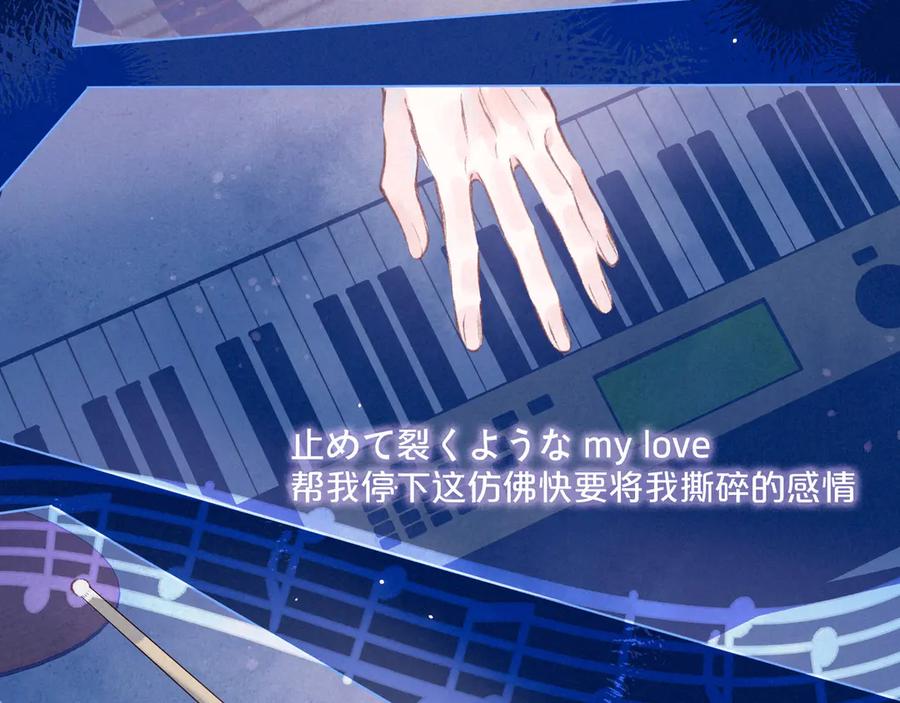 《雨川物语》第31话 你帮我追他吧？ 第98页