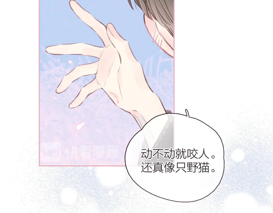 《雨川物语》第31话 你帮我追他吧？ 第2页