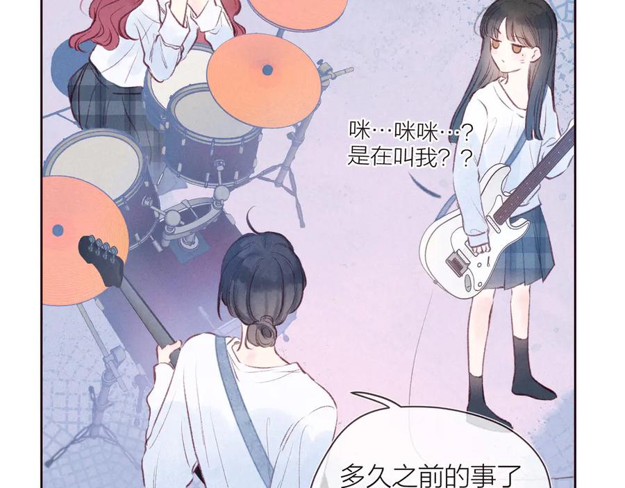 《雨川物语》第31话 你帮我追他吧？ 第14页