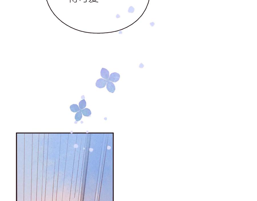 《雨川物语》第31话 你帮我追他吧？ 第128页